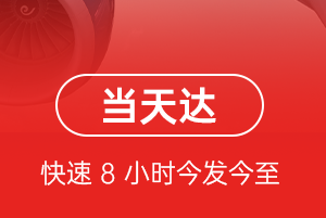 和田昆冈机场邮寄航空货运公司【机场